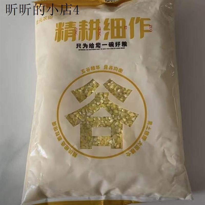 米饭伴侣当季新米香糯小碴子玉米碴粘碴子