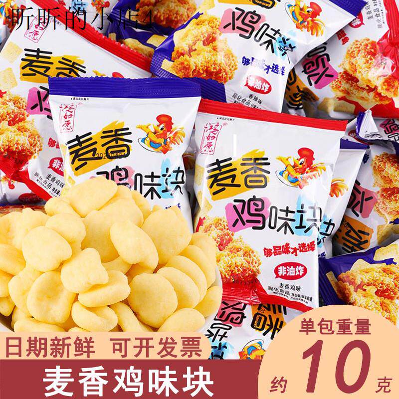 小学生奖品小零食班级课堂奖励小零食初高中生课间小零食儿童吃的