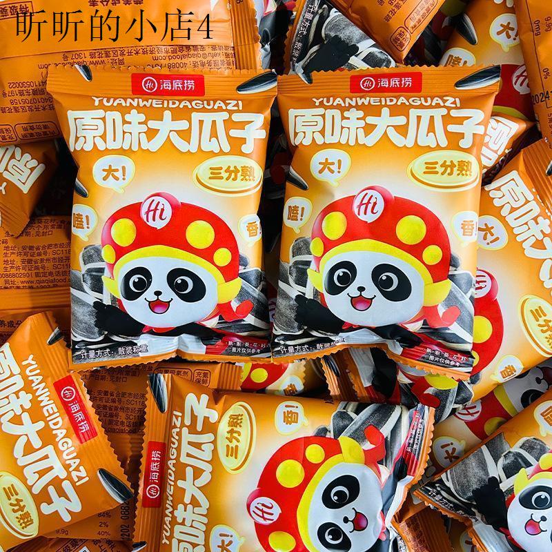 原味大瓜子葵花籽虎牙脆袋装小零食同款小包装炒货瓜子食品