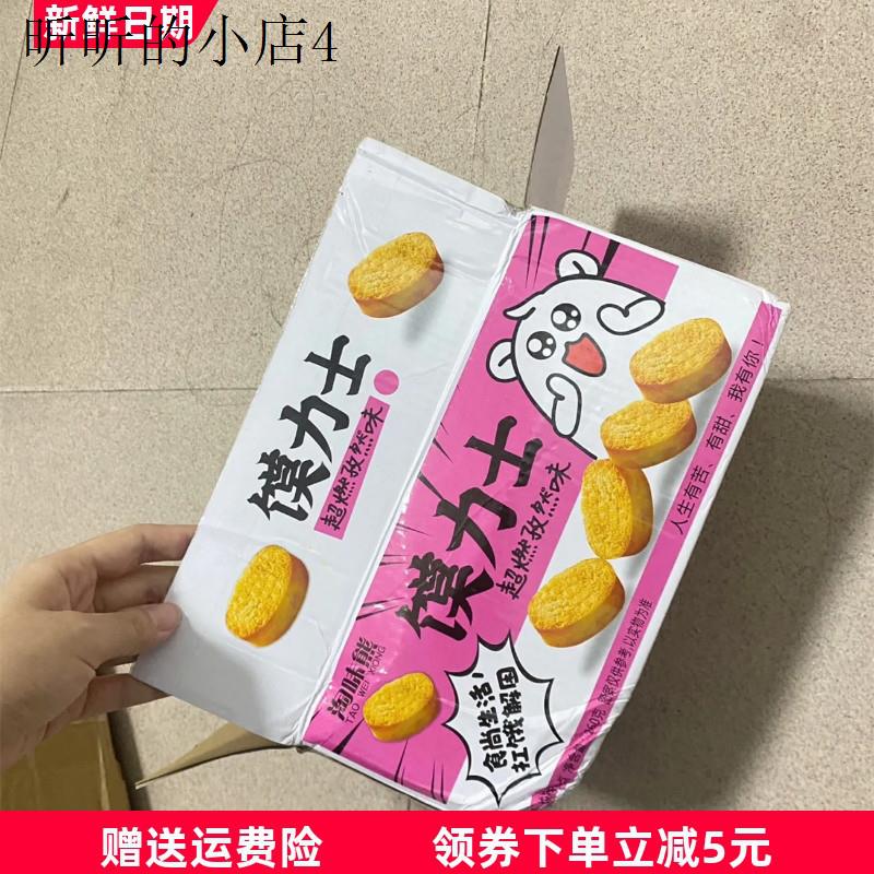 馍力士烤馍片小馍丁整箱饼干多口味馒头片小吃休闲食品