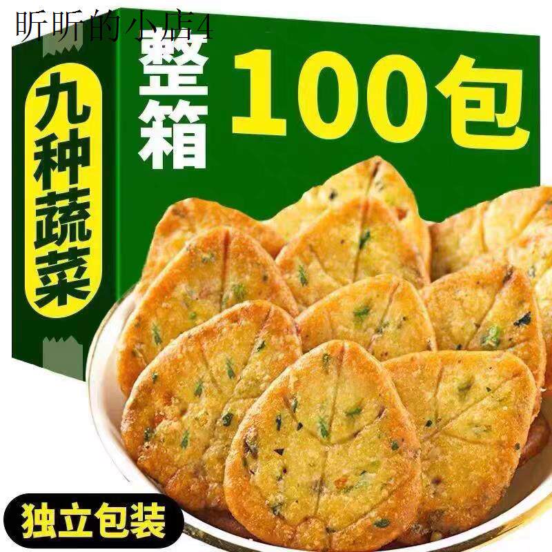 小孩子童1一2岁一岁多宝宝孕妇孕期哺乳期健康营养蔬菜饼干小零食
