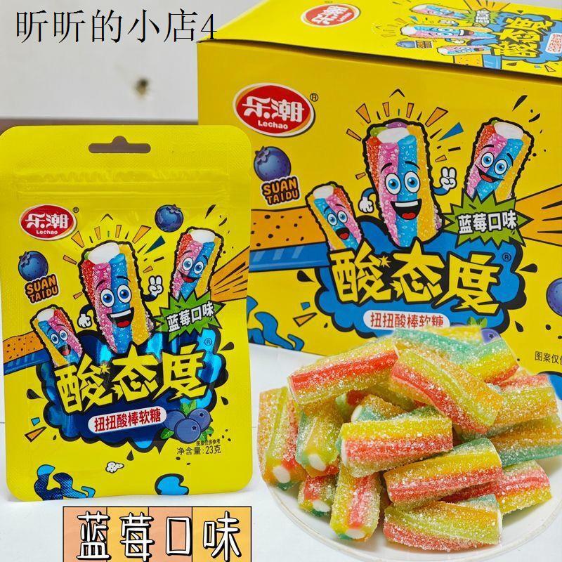 乐潮扭扭珠酸棒酸条棒软糖校园超市糖果儿童零食