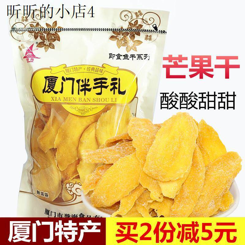 芒果干 干芒果片500g厦门鼓浪屿特产中山路曾厝垵散装誉海凤梨片