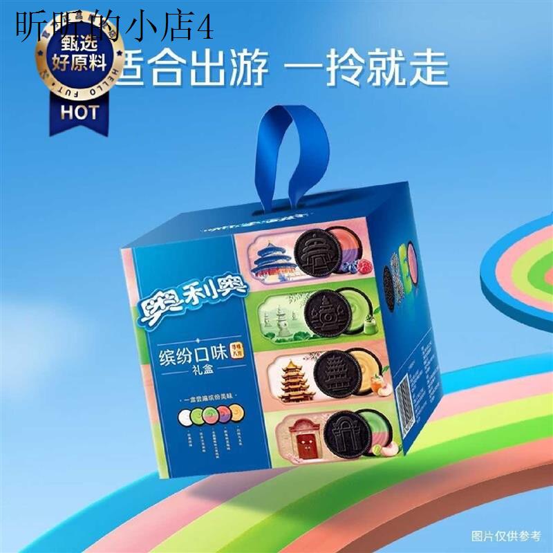 夹心饼干缤纷礼盒388g大礼包五口味组合装儿童节日送礼