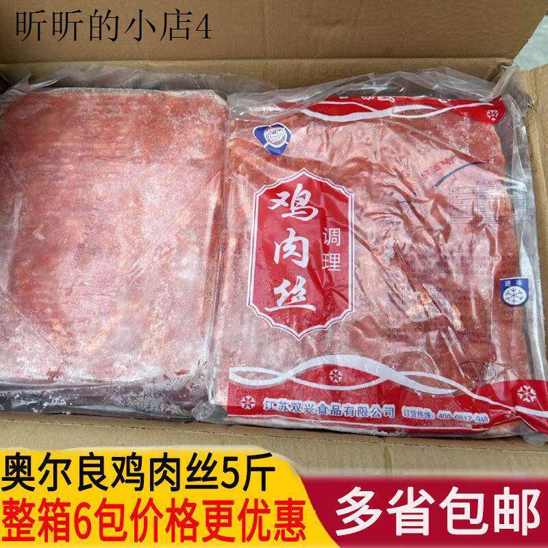 奥尔良鸡肉丝调理里脊肉丝无骨鸡肉细条鸡胸肉丝鸡柳地摊餐饮商用