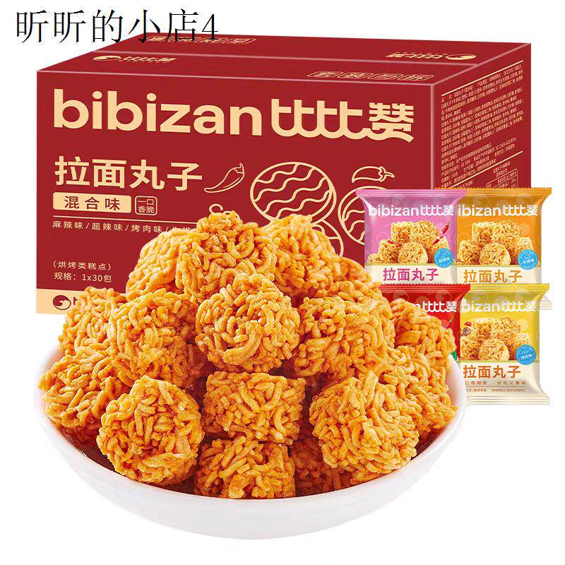 儿童小零食健康小吃营养面包无添加不上火3岁6岁饼干早餐食品学生
