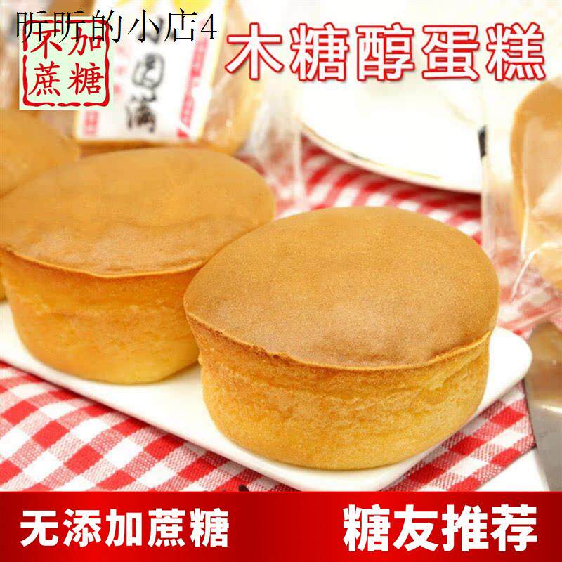木糖醇蛋糕中老年专用无糖精中式糕点 控糖早餐适用孕妇食用 福建