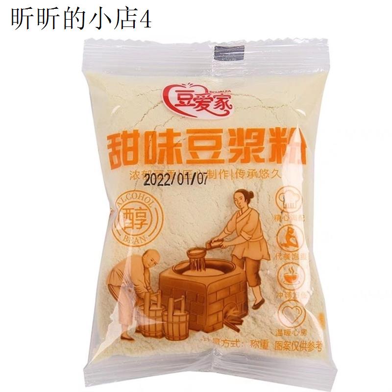 豆爱家独立袋装270天长保健康代餐早餐红枣豆浆粉