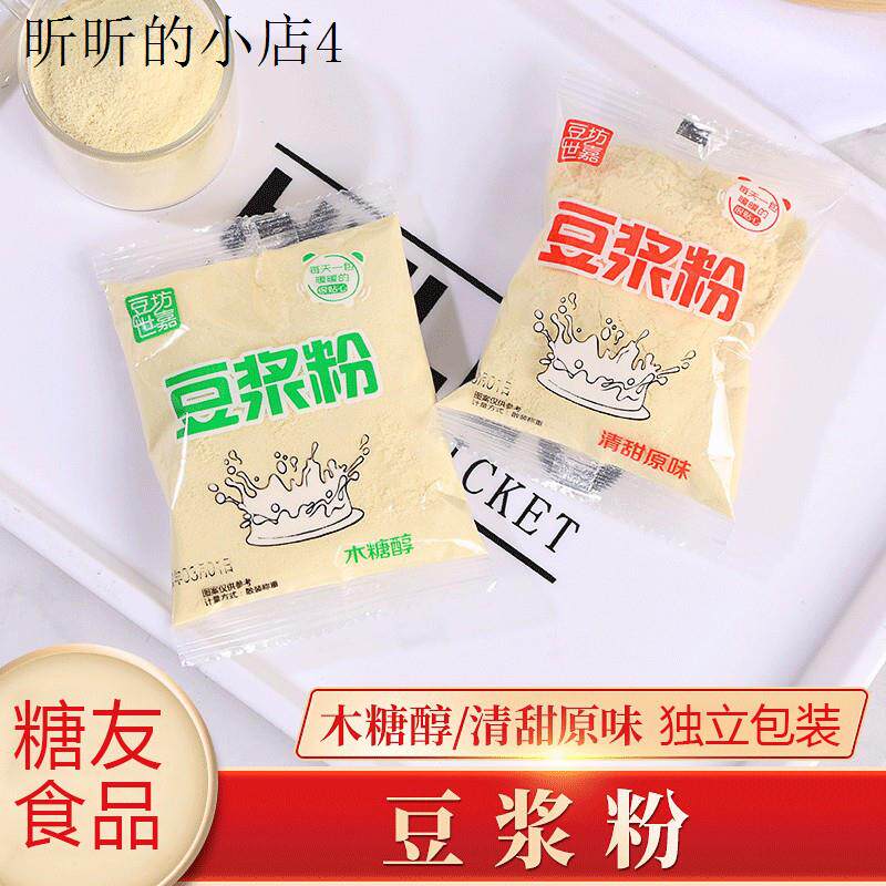 糖尿病人专用无糖精零食木糖醇豆浆粉血糖高糖友控糖代餐食品孕妇