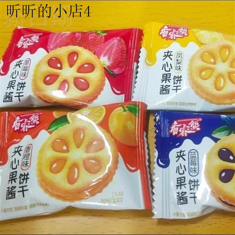 果酱夹心饼干草莓蓝莓凤梨爆浆超市同款休闲零食一整箱