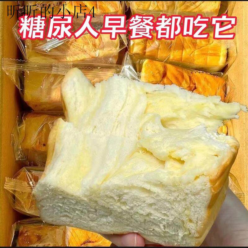 糖尿病人专用零食品三高血糖无糖精牛奶面包老人孕妇糖友食养旗舰