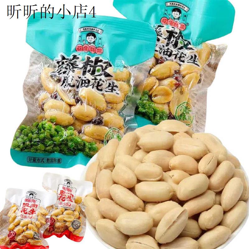 脱油花生香辣味花生米独立小包装五香味藤椒味去脱油花生米花姑娘