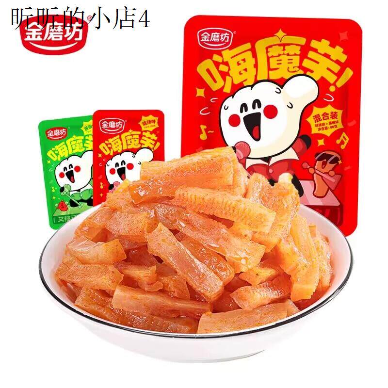 好吃解馋小零食不上火上班抗饿解饿充饥管饱垫肚子填饱肚子的零食