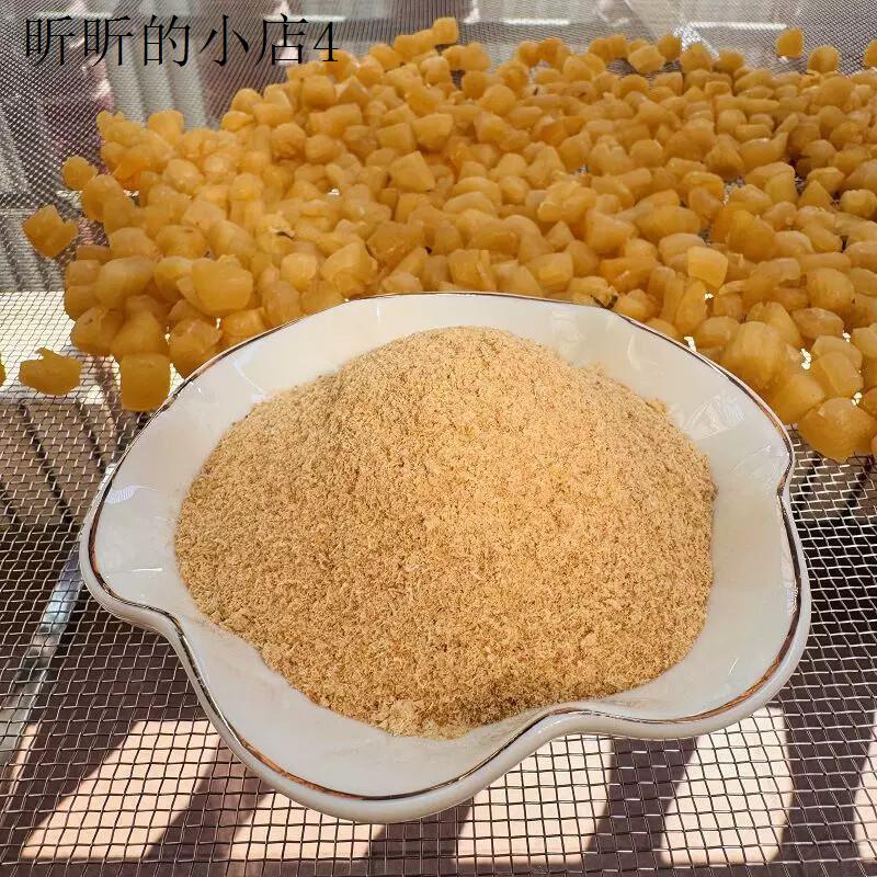D瑶柱粉干贝粉元贝扇贝粉提鲜海鲜海产干货散装商用食用调味料食
