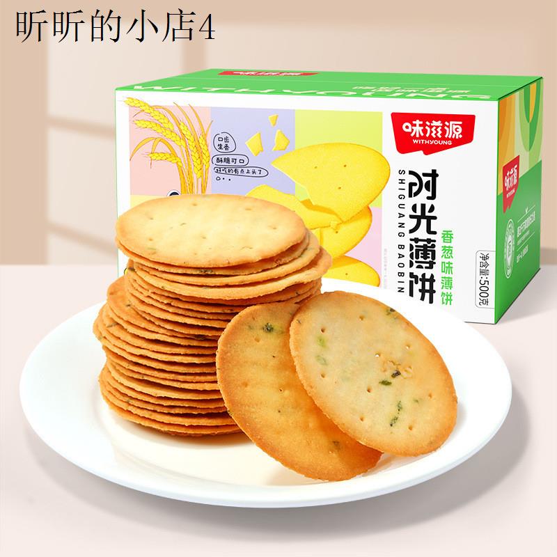 小孩子童1一2岁一岁多宝宝孕妇孕期哺乳期健康营养饼干小吃零食品