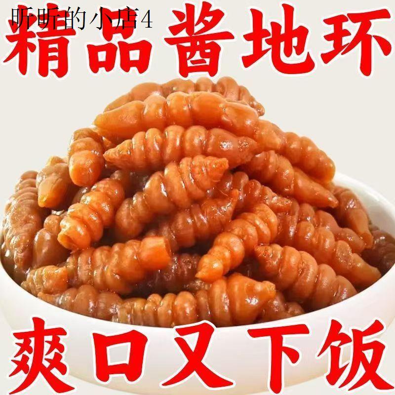 当季新货】新鲜酱地环酱宝塔菜螺丝菜老式腌制咸菜五香早餐地环