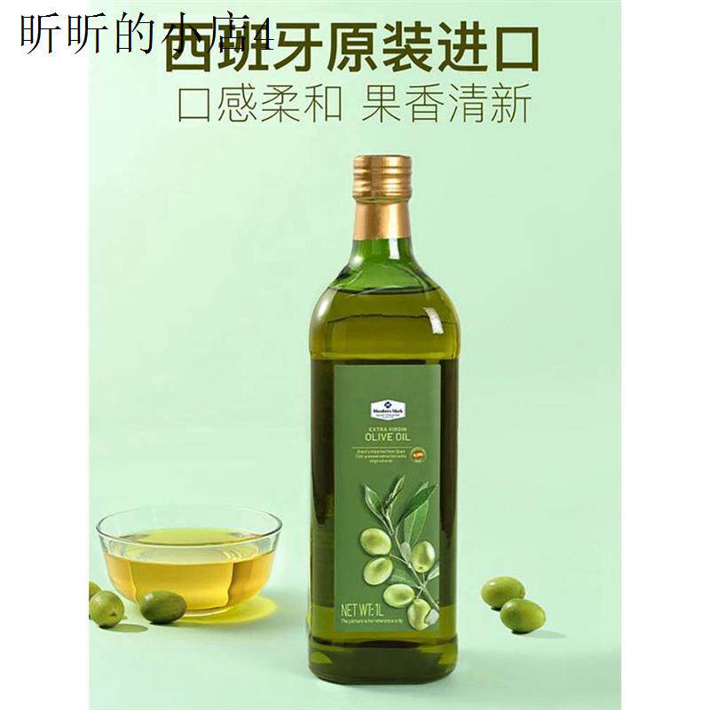 山姆超市橄榄油西班牙进口纯正冷榨纯天然特级初榨瓶装食用油