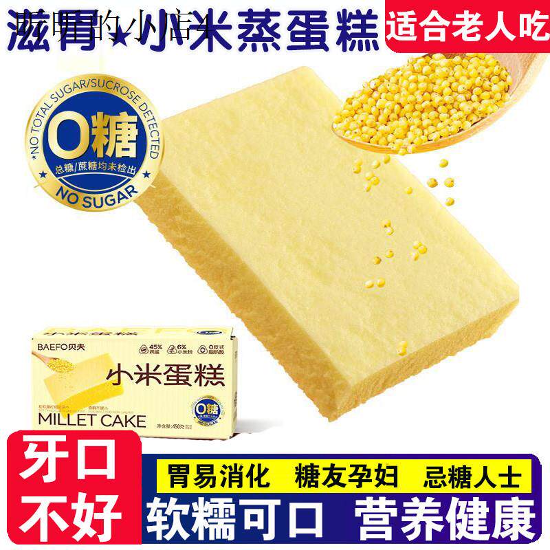 适合牙口不好中老年人吃的健康零食没牙齿老人营养食品小吃不上火