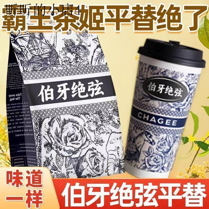 霸茶姬伯牙茉莉绝弦轻乳茶奶茶浓郁店同款即冲香甜速溶牛乳绿茶粉