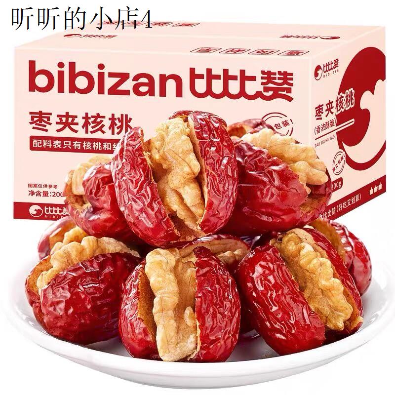 适合孕期吃的核桃仁哺乳期孕妇营养代餐孕妈妈坐月子儿童休闲零食