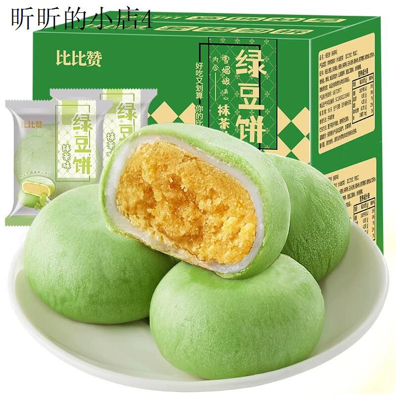 儿童小零食健康小吃营养面包无添加不上火3岁6岁蛋糕早餐食品学生