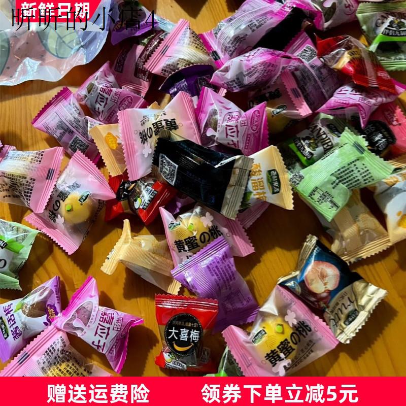 话梅独立包装混合蜜饯水蓝莓李果加应子酸溜梅水果干组合零食礼包