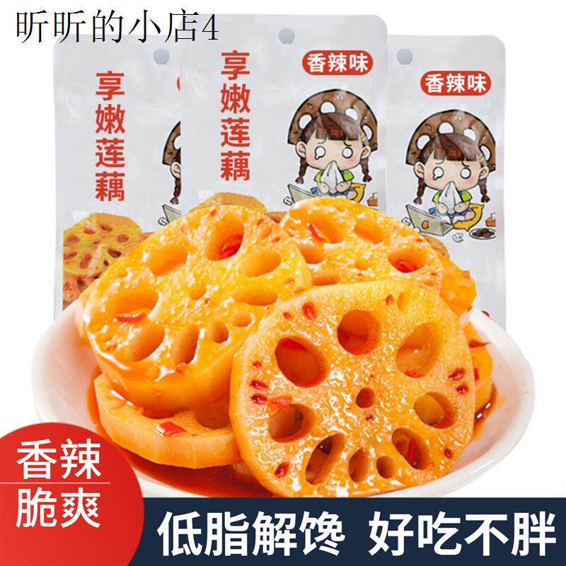 藕片黑鸭味减脱脂期解馋0低脂肪热量卡健身不长胖小零食品