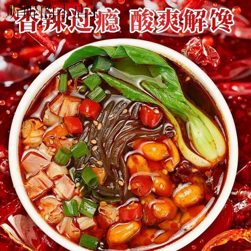 豫道酸辣粉 145g 重庆风味免煮非油炸红薯粉丝宿舍方便速食