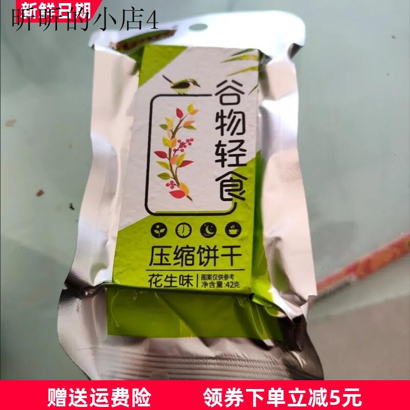 压缩饼干整箱10袋充饥饱腹学生户外早餐代餐干粮零食一箱