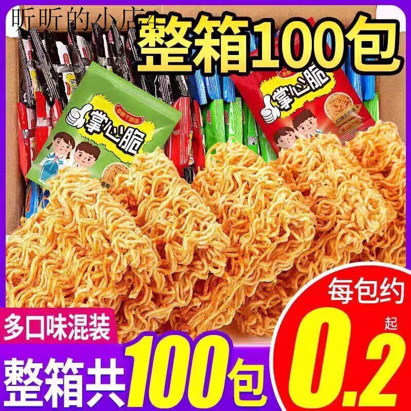 儿童小孩零食健康营养好吃的解馋充饥零食掌心脆干脆面休闲小吃点