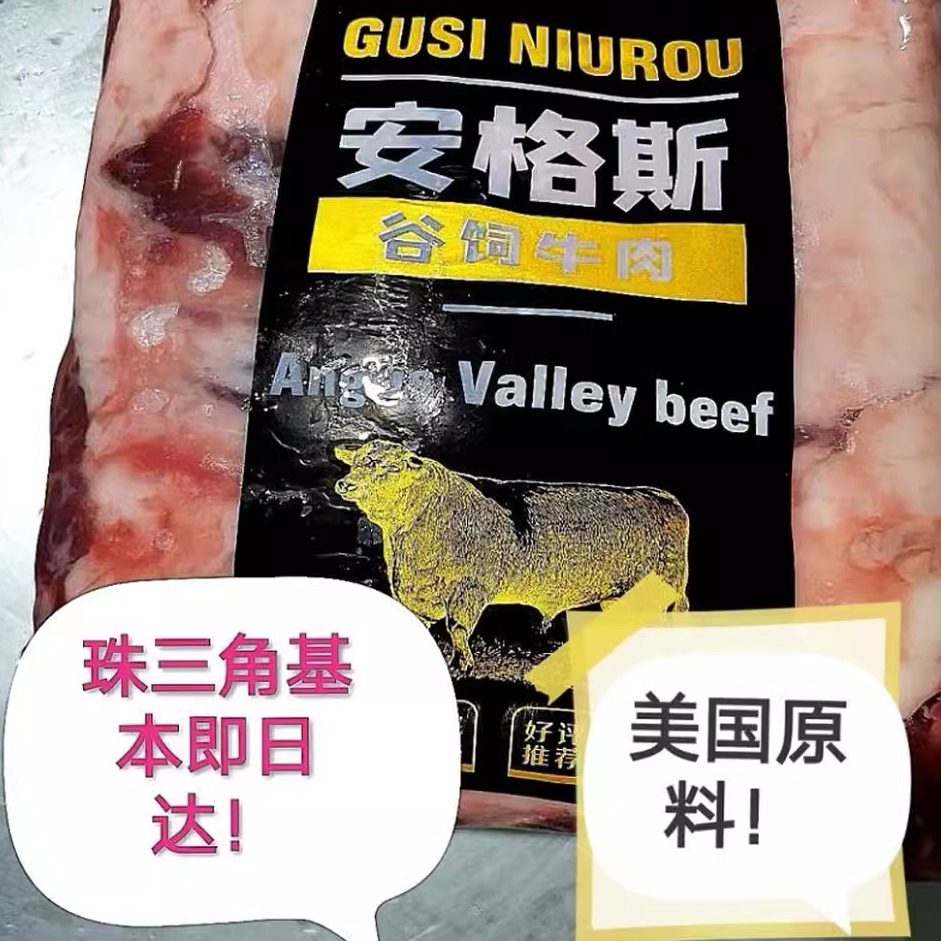 4公斤安格斯双层肥牛砖火锅日料自助餐烤肉串串牛肉餐饮豆捞食材