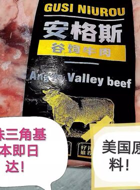 4公斤安格斯双层肥牛砖火锅日料自助餐烤肉串串牛肉餐饮豆捞食材