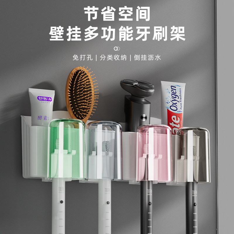 牙刷置物架免打孔电动牙刷收纳架子卫生间簌口杯牙刷牙杯套装壁挂