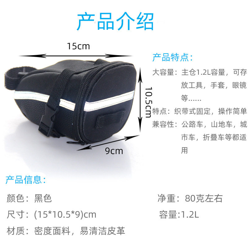 自行车尾包座山地垫后C20