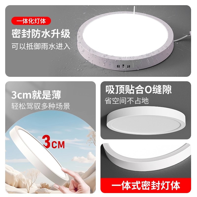 防水led吸顶灯厨房卫生间