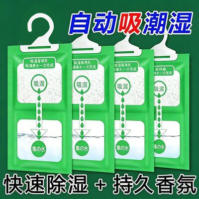 可挂式除湿寝室吸水防潮吸潮衣柜家用宿舍干燥剂颗粒梅雨