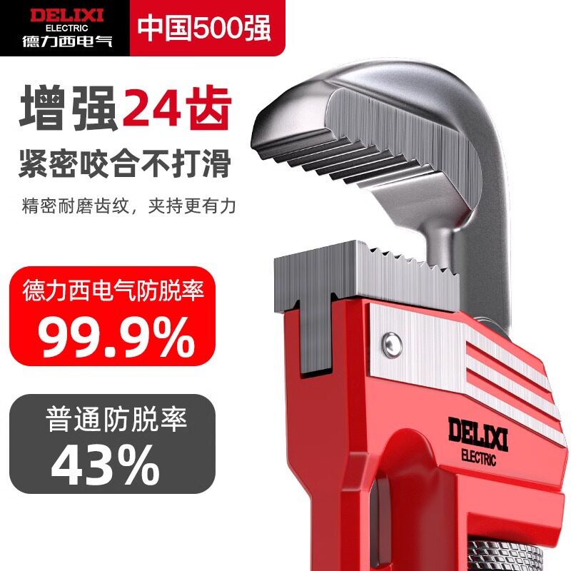 重型管子钳扳手多功能家