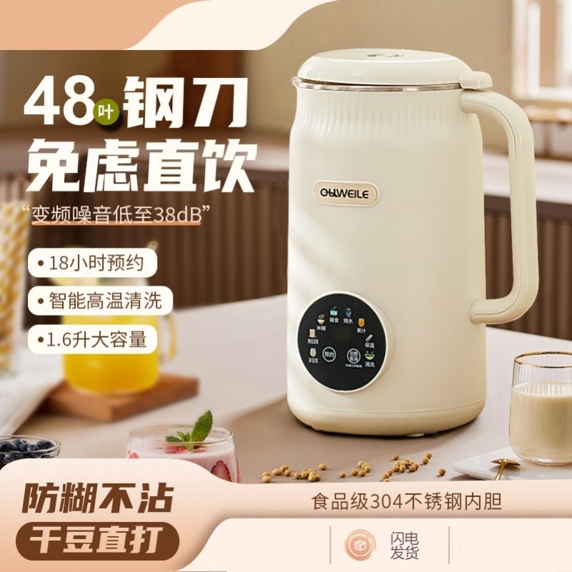 豆浆机家用小型便携式全自动多功能免煮免滤一人食单人迷你破壁机