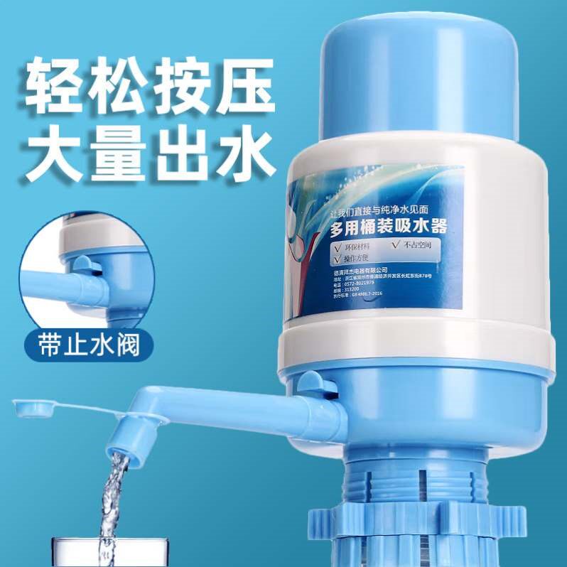 桶装水抽水器手压式压水器矿泉水按压器纯净水桶取水器吸水上水器