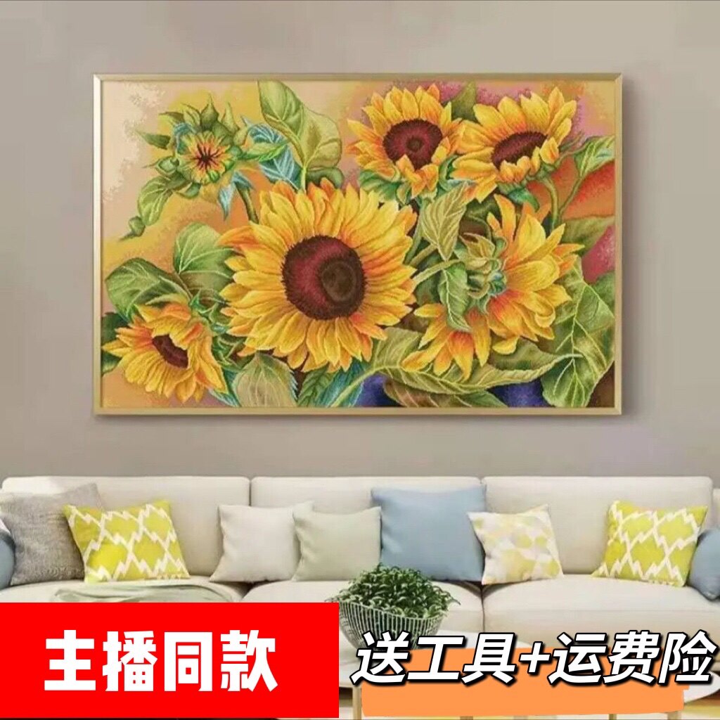 新款盛开向日葵蒙娜丽莎十字绣满绣33色精准印花抖音同款