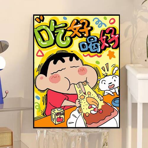 吃好喝好十字绣卡通可爱动漫蜡笔小新满绣简单新手小件手工初学者