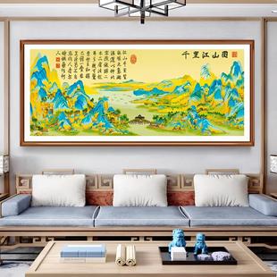 千里江山图十字绣2026新款满绣28色线绣客厅卧室简单风景画山水画