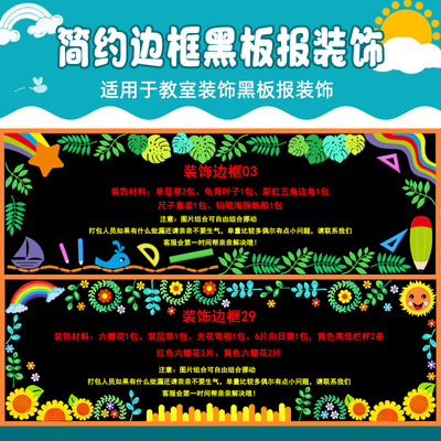 咕奇熊枝条花边框幼儿园小学装饰