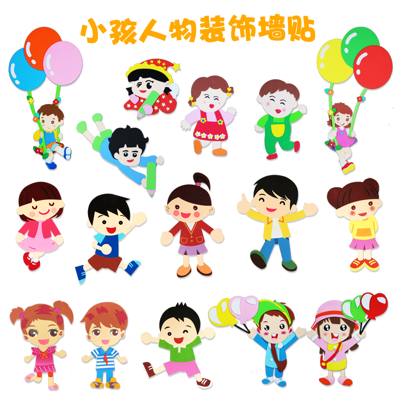 黑板报装饰墙贴纸画幼儿园墙面环创班级文化教室装饰布置卡通人物
