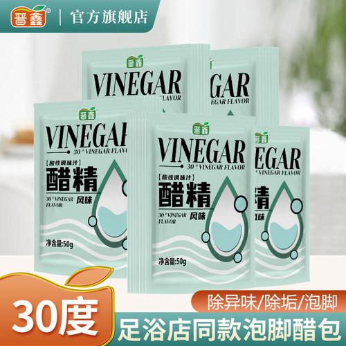 袋装白醋精30度泡脚商用