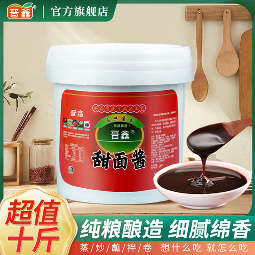 大桶装批发烤鸭炸串旗舰店甜面酱