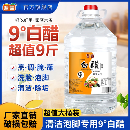 9°包邮泡脚除垢商用大桶装