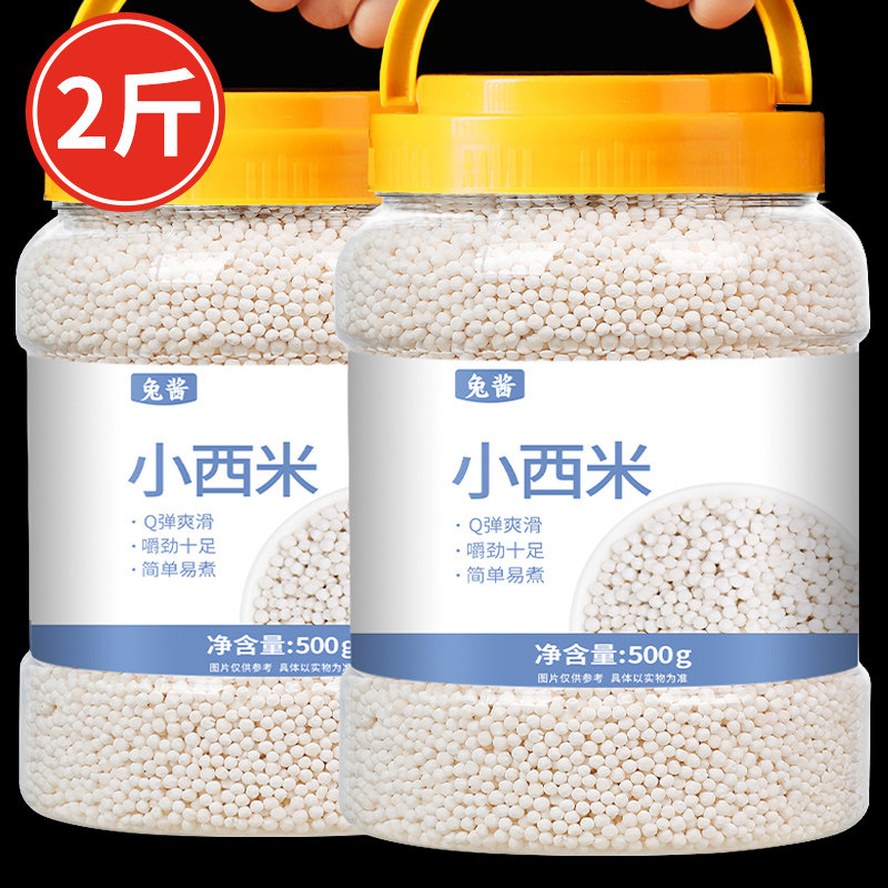 小西米官方旗舰店1000g商用家用杨枝甘露优质芋圆珍珠奶茶店专用