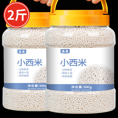 小西米官方旗舰店1000g商用家用杨枝甘露优质芋圆珍珠奶茶店专用