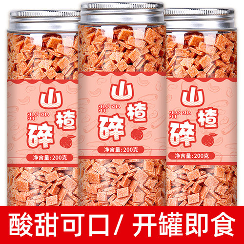 山楂碎冰粉配料小包装